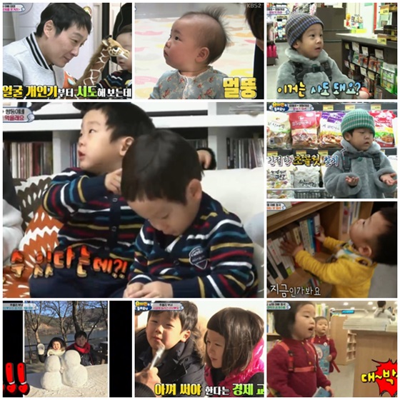 /사진=KBS 2TV '슈퍼맨이 돌아왔다' 영상 캡처
