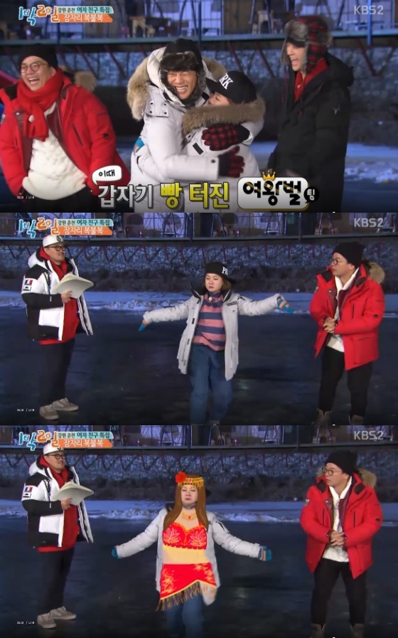 /사진=KBS 2TV '1박 2일' 영상 캡처