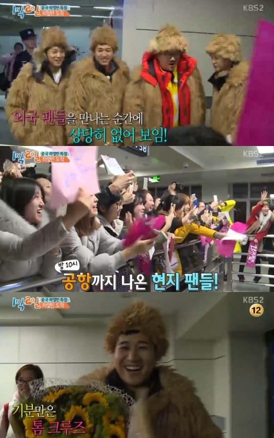 /사진=KBS 2TV '1박2일' 영상 캡처