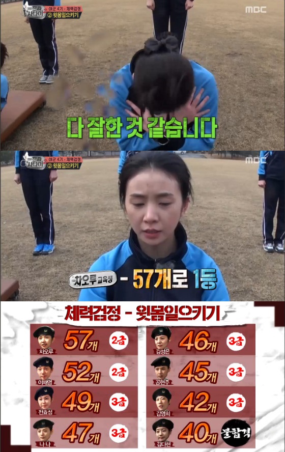 /사진=MBC '일밤-진짜 사나이2' 방송화면 캡처