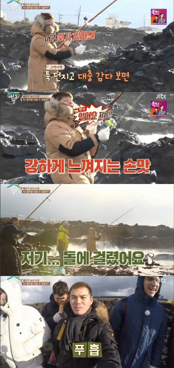 /사진= JTBC '내 친구의 집' 방송화면 캡처