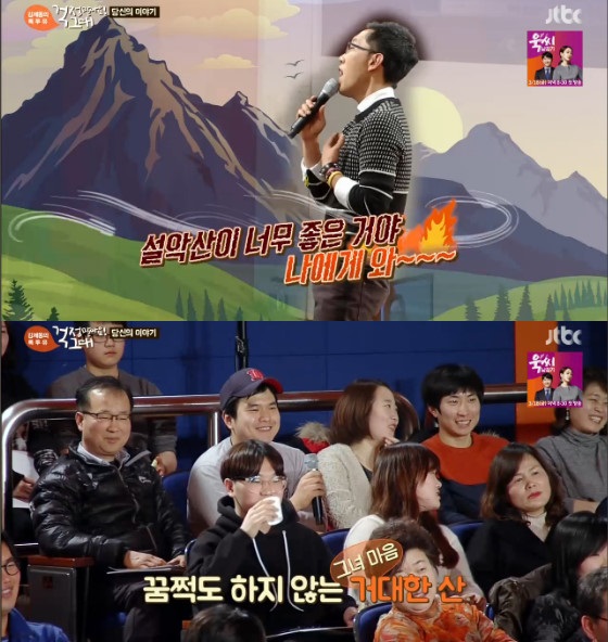 /사진=JTBC '톡투유' 방송화면 캡처
