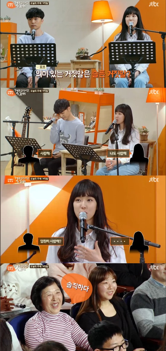 /사진=JTBC '톡투유' 방송화면 캡처