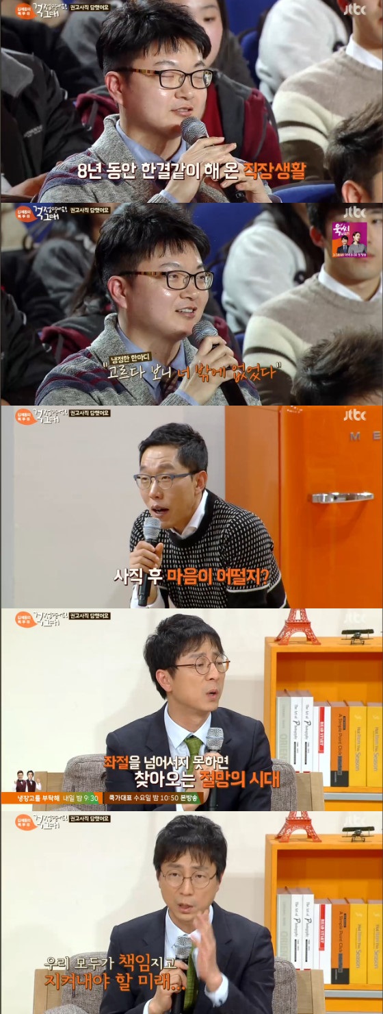 /사진=JTBC '톡투유' 방송화면 캡처
