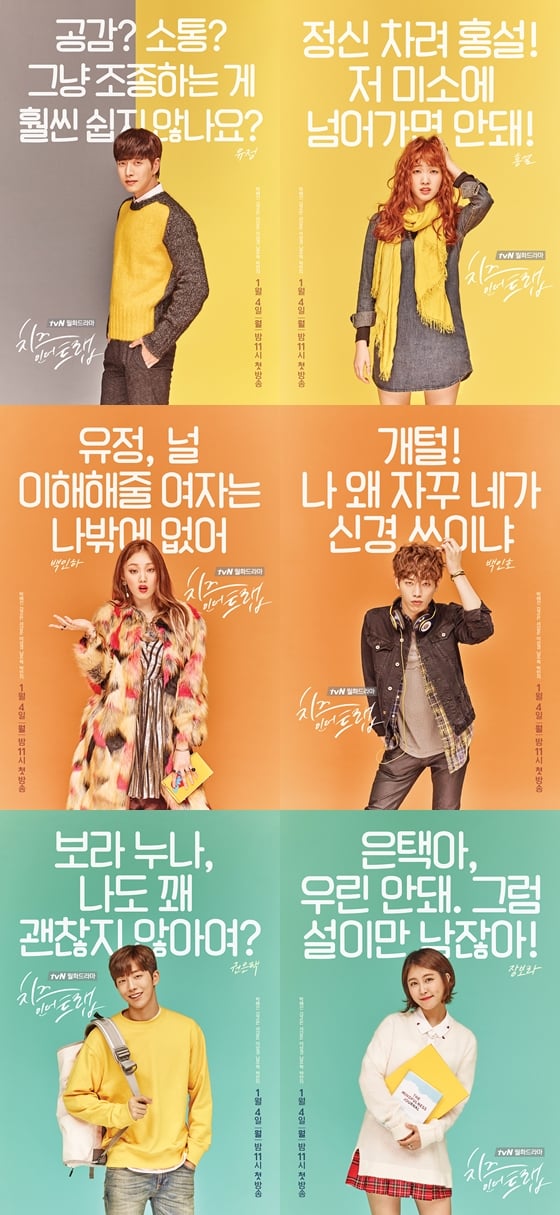 /사진제공=tvN