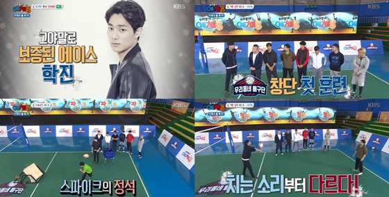 /사진=KBS 2TV '우리동네 예체능' 영상 캡처