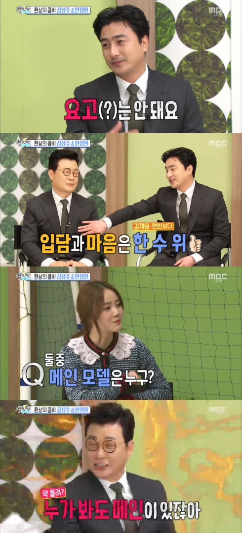 /사진=MBC '섹션tV연예통신' 방송화면  캡처