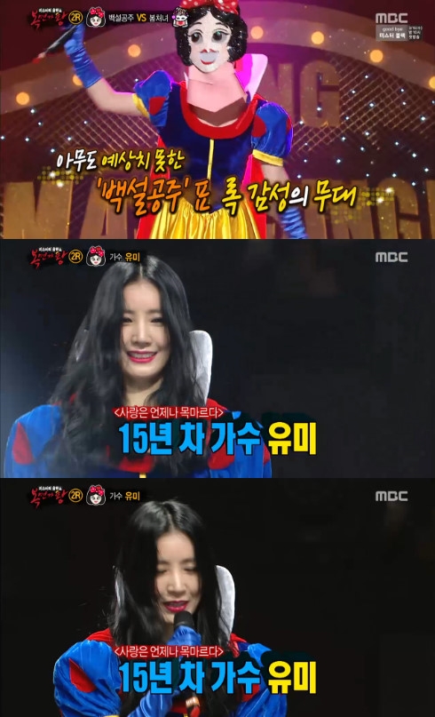 /사진=MBC '복면가왕' 방송화면  캡처