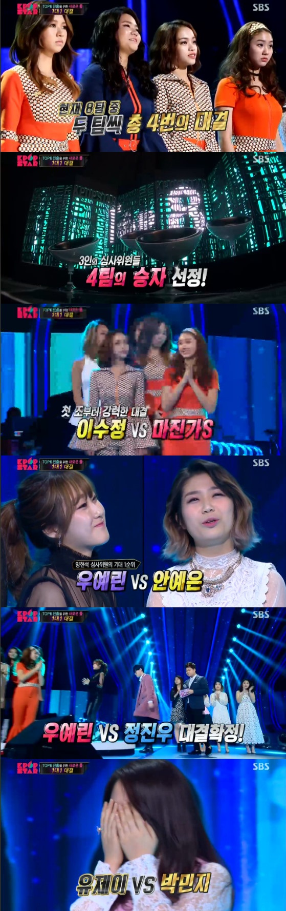 /사진=SBS 'K팝스타5' 방송화면 캡처