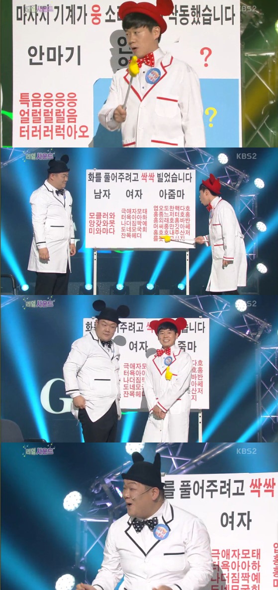 /사진=KBS 2TV '개그콘서트' 방송화면 캡처
