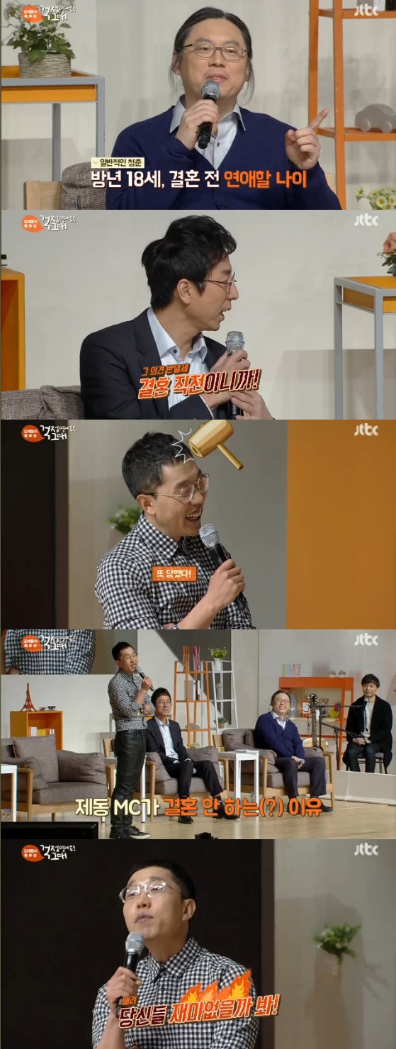 /사진=JTBC '톡투유' 방송화면 캡처