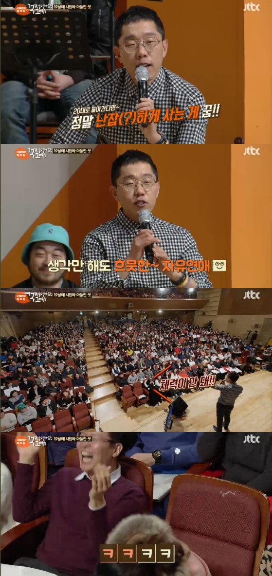/사진=JTBC '톡투유' 방송화면 캡처