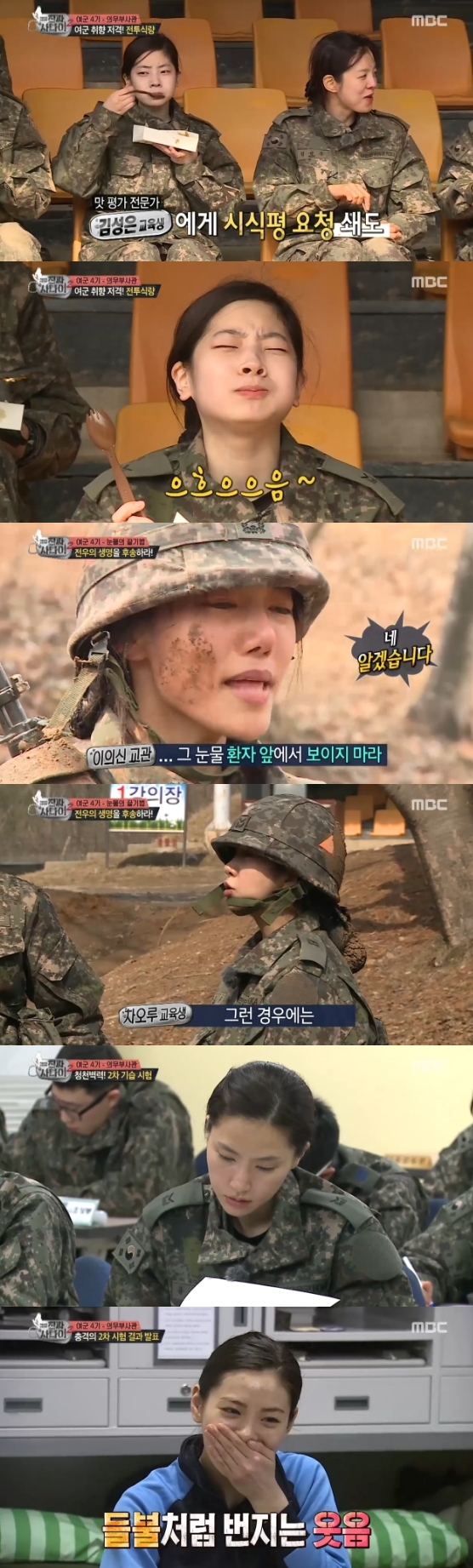 /사진=MBC '진짜 사나이' 영상 캡처