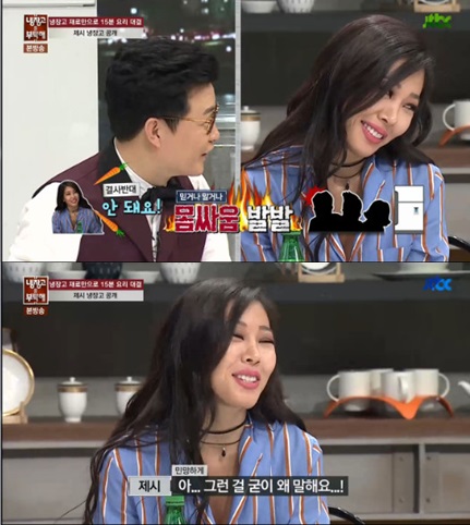 /사진=JTBC 예능프로그램 '냉장고를 부탁해' 방송화면 캡쳐