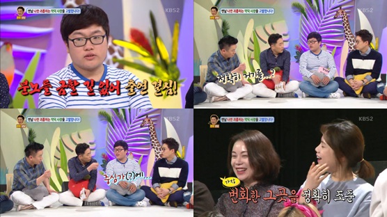 /사진=KBS 2TV 예능프로그램 '안녕하세요' 방송화면 캡쳐
