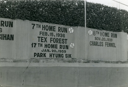 1959년 1월 박현식 선수의 장외홈런이 기록된 필리핀 야구경기장 담장. /사진=KBO 제공