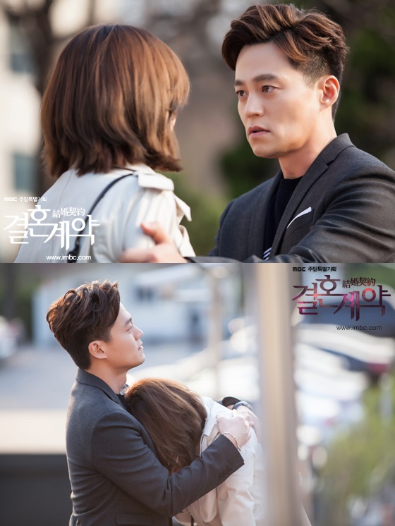 MBC '결혼계약'