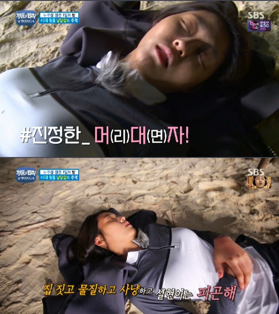 /사진=SBS '정글의 법칙' 방송화면