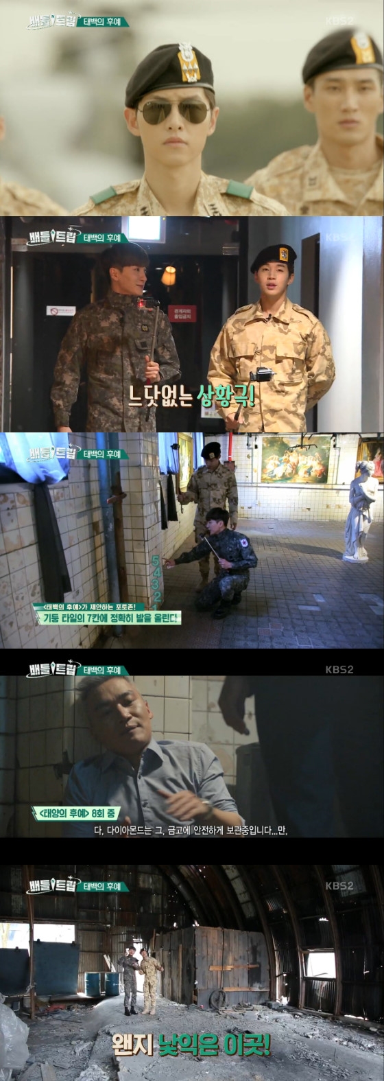 /사진=KBS 2TV '배틀트립' 방송화면 캡처