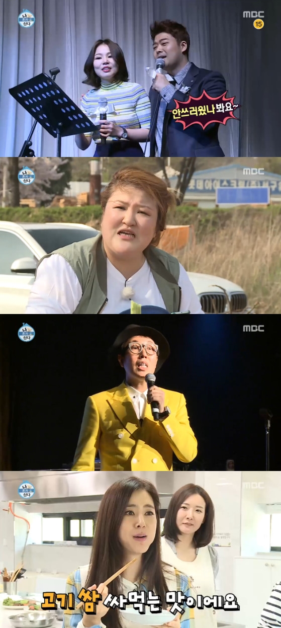 /사진=MBC \'나 혼자 산다\' 방송화면 캡처