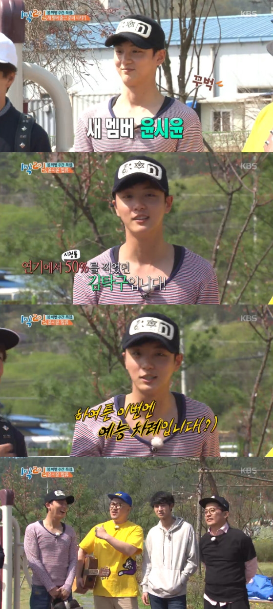 /사진=KBS 2TV '해피선데이-1박2일 시즌3' 방송화면 캡처