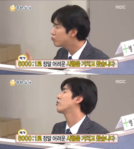 /사진=MBC '무한도전' 방송화면
