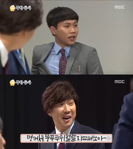 /사진=MBC '무한도전' 방송화면