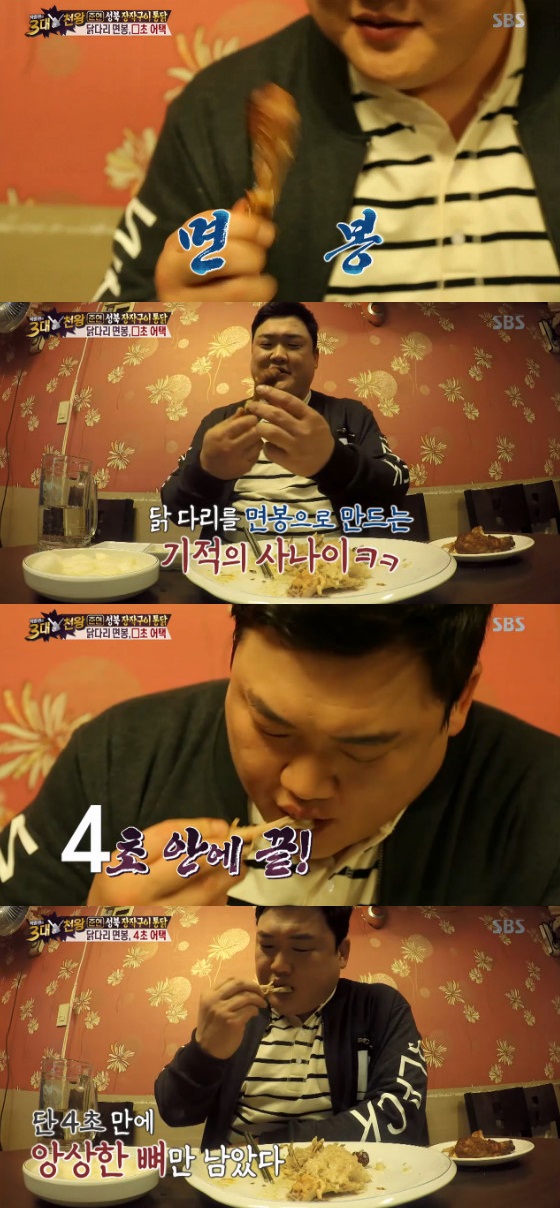 /사진=SBS 예능프로그램 '토요일이 좋다-백종원의 3대 천왕' 방송화면 캡처
