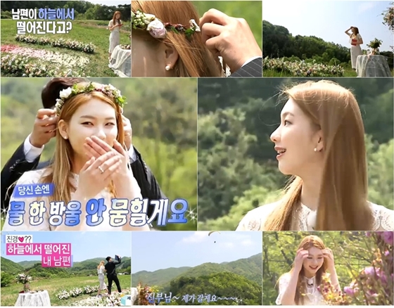 /사진=MBC '우리 결혼했어요' 방송화면 캡처