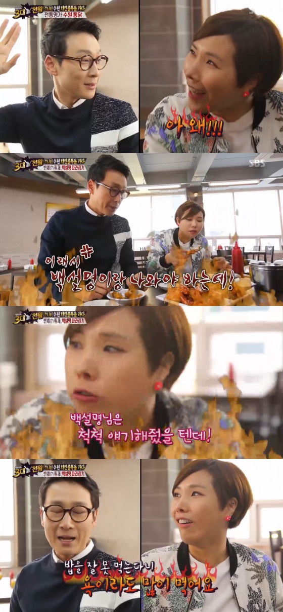 /사진=SBS 예능프로그램 '토요일이 좋다-백종원의 3대 천왕' 방송화면 캡처