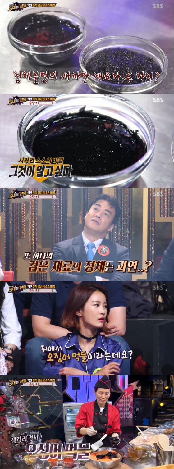 /사진=SBS 예능프로그램 '토요일이 좋다-백종원의 3대 천왕' 방송화면 캡처