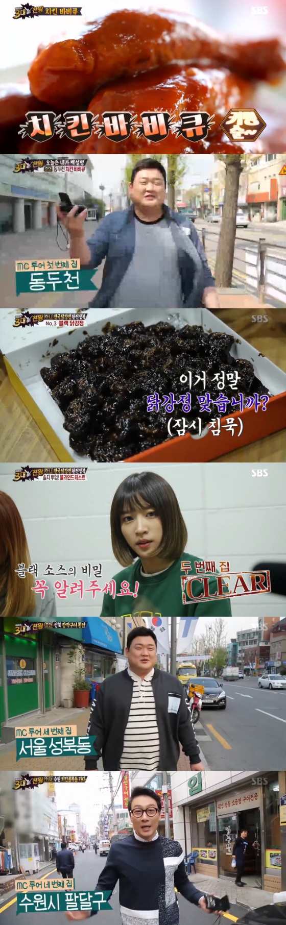 /사진=SBS 예능프로그램 '토요일이 좋다-백종원의 3대 천왕' 방송화면 캡처
