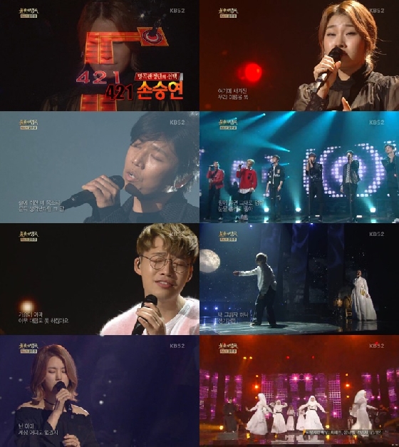 /사진=KBS 2TV '불후의 명곡-전설을 노래하다' 방송화면 캡처