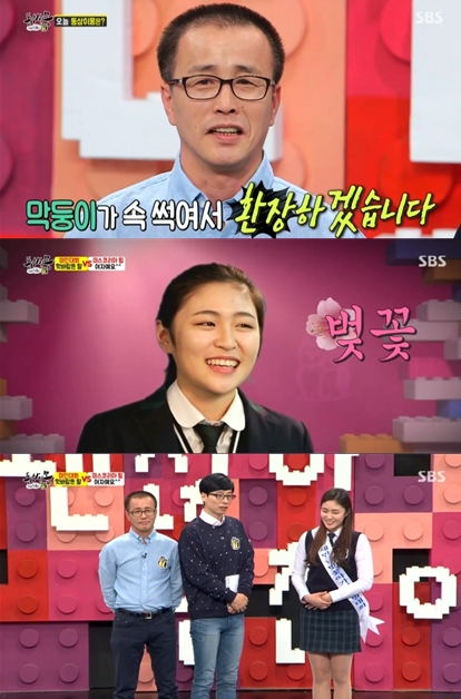 동상이몽' 미코 꿈꾸는 벚꽃 아가씨Vs반대하는 아빠 - 스타뉴스