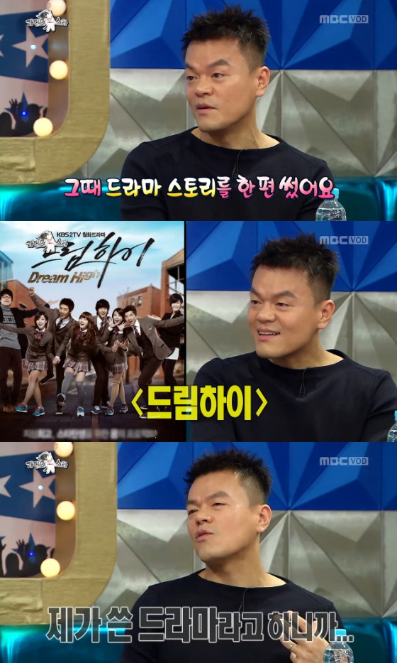 /사진=MBC '라디오스타' 방송화면 캡처