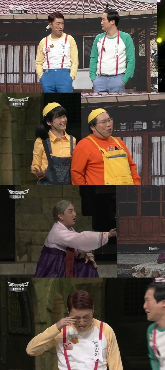 /사진=tvN '코미디 빅리그' 코너 '충청도의 힘' 방송화면 캡처