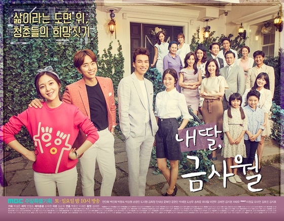 /사진=MBC