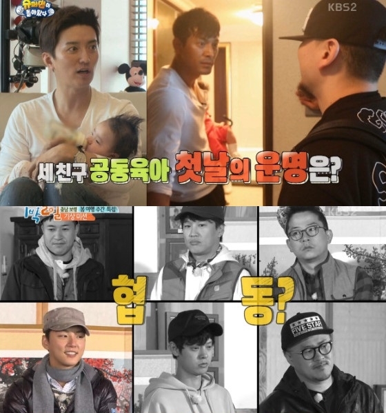 /사진=KBS 2TV '해피선데이('슈퍼맨이 돌아왔다', '1박2일 시즌3')