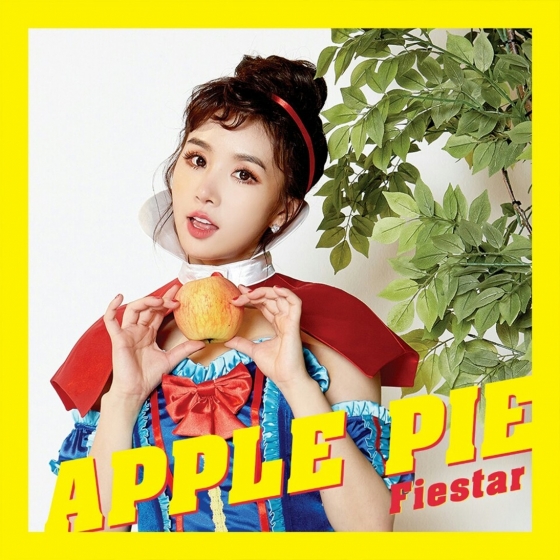 피에스타 차오루 