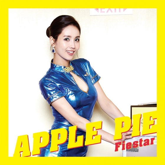 피에스타 린지 