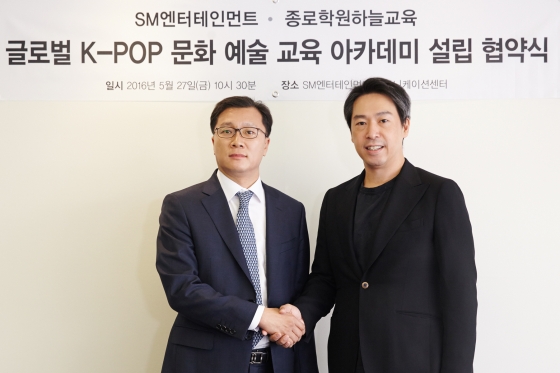 종로학원하늘교육 임성호 대표이사(왼쪽)와 SM엔터테인먼트그룹 김영민 총괄 사장(오른쪽) /사진=SM엔터테인먼트 