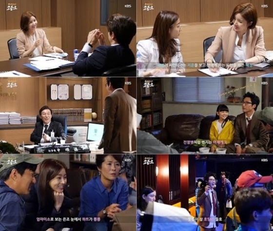 '조들호 메이킹 영상' /사진제공=KBS