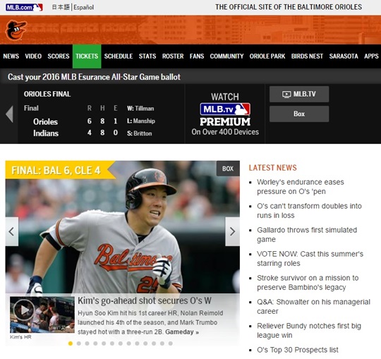 볼티모어 오리올스 홈페이지 메인에 오른 김현수. /사진=MLB.com 캡쳐