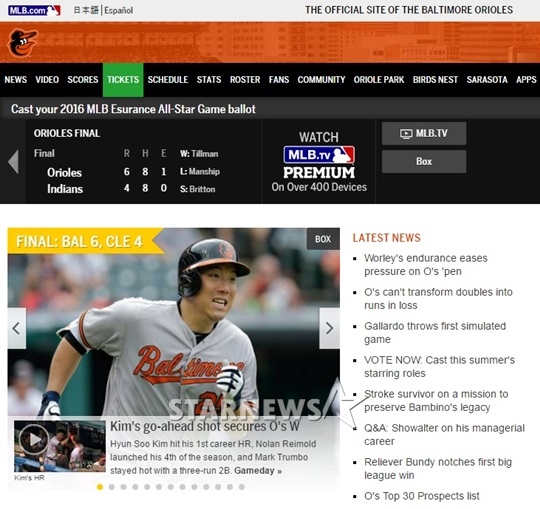 볼티모어 오리올스 홈페이지 메인에 오른 김현수. /사진=MLB.com 캡쳐