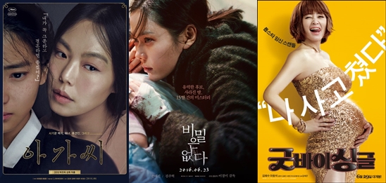 아가씨' '굿바이 싱글' '비밀은 없다'..6월 영화,여성을 말하다① - 스타뉴스 아가씨' '굿바이 싱글' '비밀은 없다'..6월 영화,여성을 말하다① - 스타뉴스