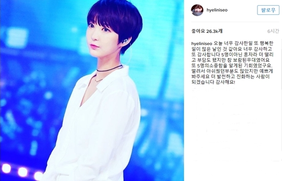 /사진=혜린 인스타그램 