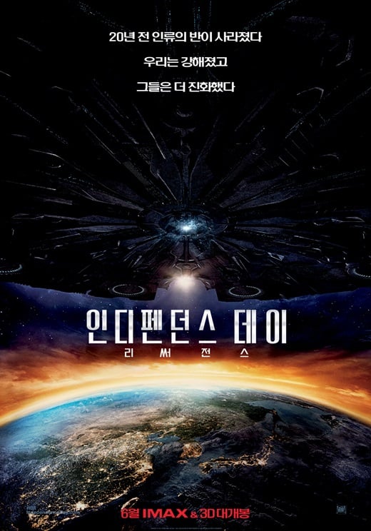 /사진=영화 포스터