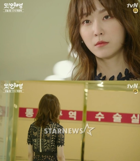 28일 오후 방송될 드라마 '또 오해영' 마지막회 예고편 캡처 /사진=tvN