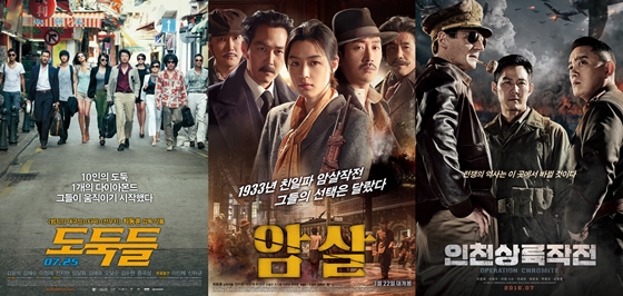 사진='도둑들', '암살', '인천상륙작전' 포스터