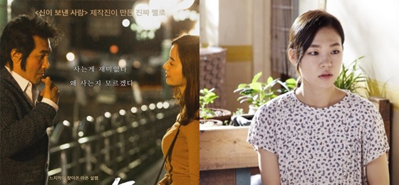 /사진='사랑은 없다', '최악의 하루' 포스터